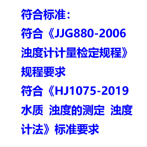 便携式浊度计 型号:WGZ-200B库号：M412525  