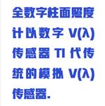 全数字柱面照度计  型号:YHT15-XYI-III