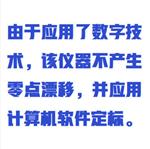 全数字柱面照度计  型号:YHT15-XYI-III