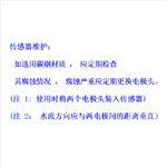 蝕速率數(shù)字電極 型號(hào):CH-8350B2