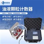 液体颗粒计数器批发价格