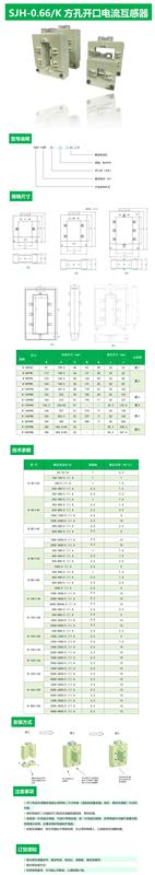 ELEST易來斯特開口式電流互感器方孔母排式