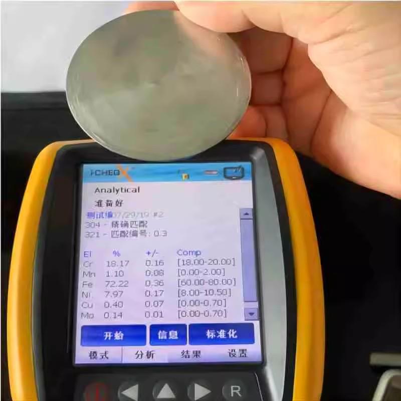 仲達手持式XRF光譜儀XRF-550A