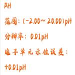 便攜式PH/ORP計(jì) 型號(hào):TY09-YHBJ-262 便攜式PH/ORP計(jì) 型號(hào):TY09-YHBJ-262