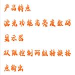 数字显示压力控制器 型号:HX03-PFT-L 4A 数字显示压力控制器 型号:HX03-PFT-L 4A