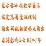 数字显示压力控制器 型号:HX03-PFT-L 4A 数字显示压力控制器 型号:HX03-PFT-L 4A