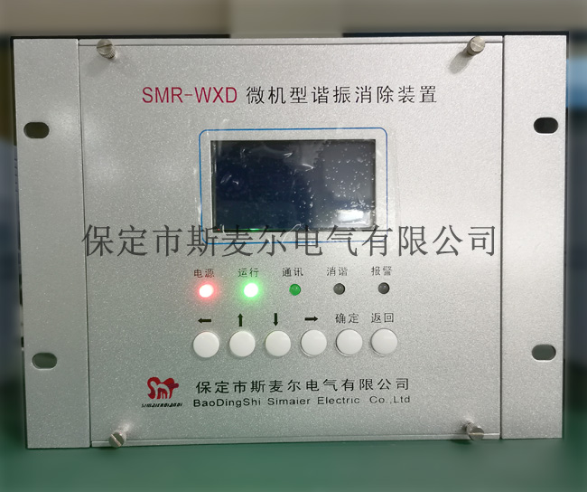 微机消谐的奥秘