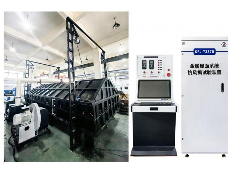 金屬屋面抗風(fēng)揭性能檢測裝置