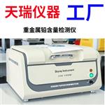 能量色散X荧光光谱仪_工业无损元素分析仪