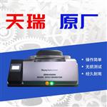 XRF测试仪_RoHS有害物质检测仪器