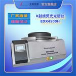 台式XRF测试仪_高精度无损检测设备 台式XRF测试仪_高精度无损检测设备