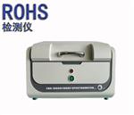 ROHS检测仪_ROHS 测试仪_天瑞 EDX1800B厂家