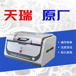 ROHS2.0检测仪_欧盟出口合规分析设备