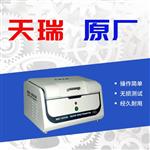 ROHS检测仪价格_品牌厂家_ROHS测试仪推荐