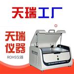 ROHS检测仪价格_品牌厂家_ROHS测试仪推荐