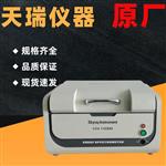 天瑞ROHS检测仪_电子五金玩具环保分析设备 天瑞ROHS检测仪_电子五金玩具环保分析设备