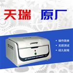 ROHS检测仪_无损快速分析_工业质检仪器