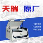 ROHS分析仪_多元素有害物质检测一体机