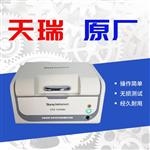 ROHS分析仪_多元素有害物质检测一体机