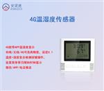 机房温湿度传感器AND-WS-N01 机房温湿度传感器AND-WS-N01