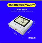 机房温湿度传感器AND-WS-N01 机房温湿度传感器AND-WS-N01