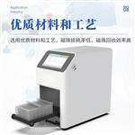 三体宏科核酸提取仪