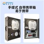 奥谱天成ATP9110便携式超宽波段地物光谱仪