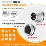 IP68防水M16圆形连接器公母插座423系列航空插头