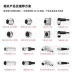 IP68防水M16圆形连接器公母插座423系列航空插头 IP68防水M16圆形连接器公母插座423系列航空插头