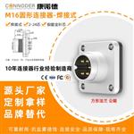 M16航空插头焊接式方形法兰插座2-24芯插座