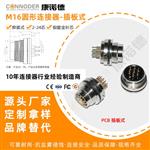 M16 PCB插板圆形连接器板前板后接头IP67防水防尘 M16 PCB插板圆形连接器板前板后接头IP67防水防尘