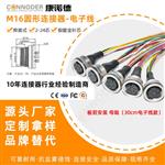 M16圆形连接器板前后安装焊线式插座2-24芯带电子线