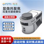 ATR8800共聚焦显微便携式拉曼光谱仪