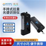 ATR6600 PRO手持式拉曼光谱仪