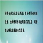 添乘儀（標(biāo)配）(中西器材）ZXHD/M379084