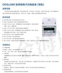 許繼導(dǎo)軌表 DTSU566復(fù)費(fèi)率預(yù)付費(fèi)電能表
