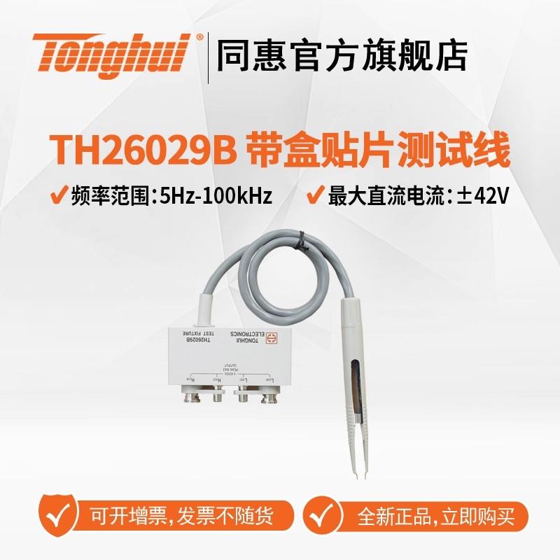 常州同惠LCR 数字电桥TL2812D