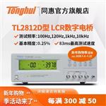 常州同惠LCR 数字电桥TH2830 常州同惠LCR 数字电桥TH2830