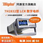 常州同惠LCR 数字电桥TH2830 常州同惠LCR 数字电桥TH2830