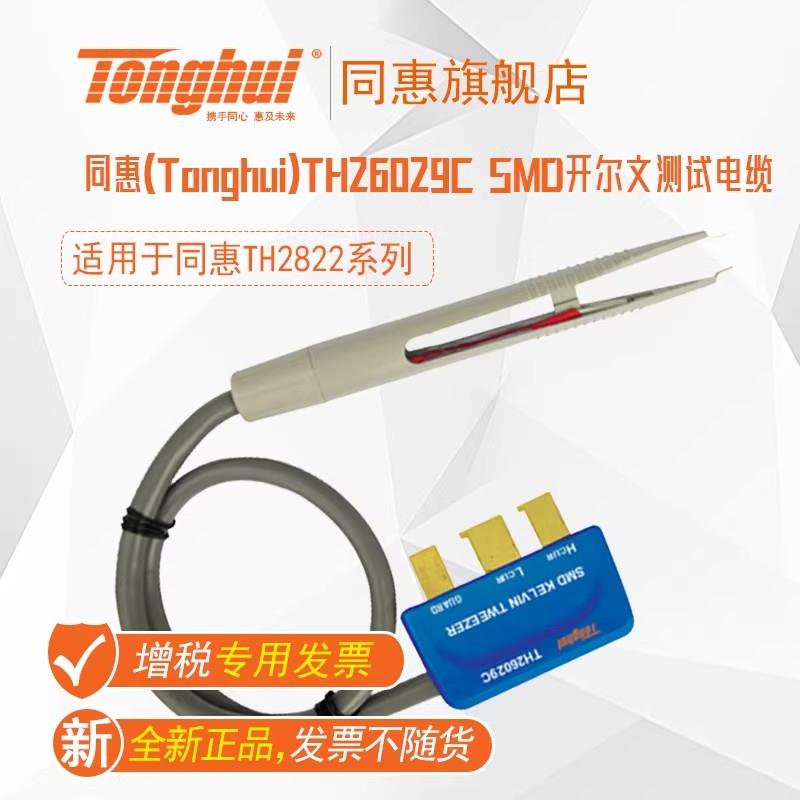 常州同惠手持式 LCR 数字电桥TH2822D