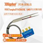 常州同惠手持式 LCR 数字电桥TH2822D 常州同惠手持式 LCR 数字电桥TH2822D