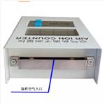 空氣負(fù)離子測量儀 型號:LS222-DLY-6N2 空氣負(fù)離子測量儀 型號:LS222-DLY-6N2