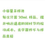 美國洛聯(lián)在線濁度儀 型號:UZ10-TU660-L