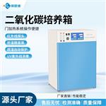 二氧化碳培养箱生产厂家 二氧化碳培养箱生产厂家
