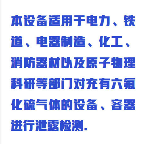 手持式SF6气体检漏仪（中西器材）ZXJLY-SF6