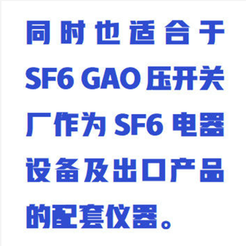 手持式SF6气体检漏仪（中西器材）ZXJLY-SF6