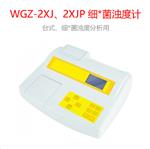 麥?zhǔn)媳葷醿x 型號:WGZ-2XJP