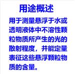 便攜式濁度計(jì) 型號:TS-6A