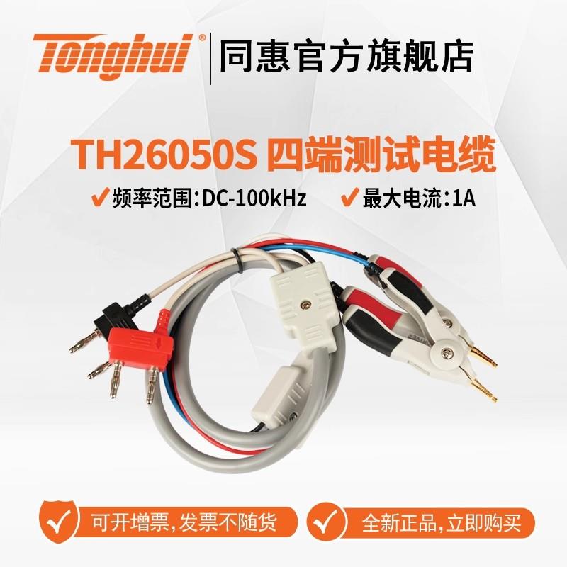 常州同惠TH2516直流低電阻測試儀