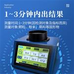 近红外光谱综合分析仪 近红外光谱综合分析仪